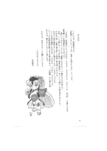 小説らんま1／2　番外編　山月記-完全版- A Ranma Doujin by Dark Zone, 日本語