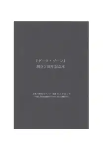 小説らんま1／2　番外編　山月記-完全版- A Ranma Doujin by Dark Zone, 日本語