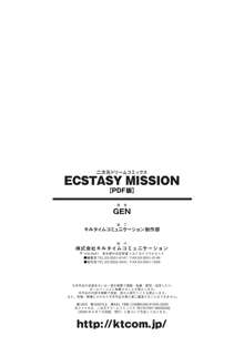 ECSTASY MISSION, 日本語