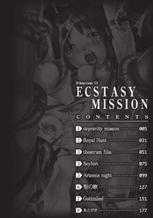 ECSTASY MISSION, 日本語