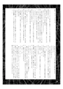 進化の秘法実験日誌, 日本語