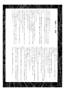 進化の秘法実験日誌, 日本語