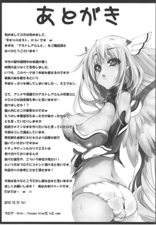 Astraea-san to., English