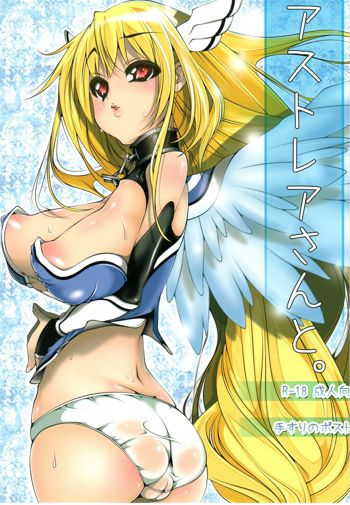 Astraea-san to., English