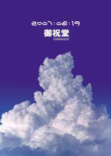 時をかけるやつら, 日本語