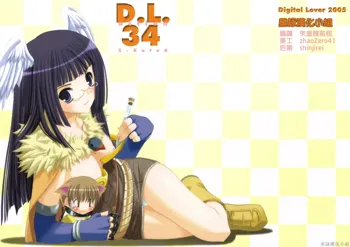 D.L. action 34, 中文