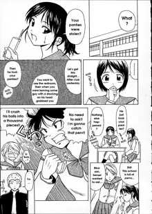 Miwaku no Tobira - Door of Fascination, English