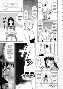 Miwaku no Tobira - Door of Fascination, English