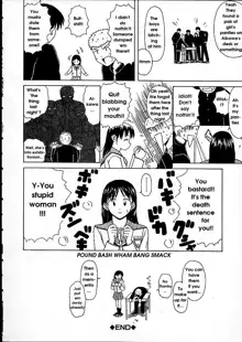 Miwaku no Tobira - Door of Fascination, English