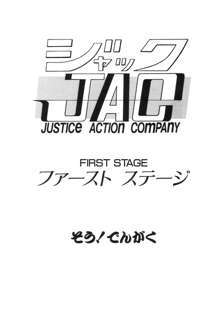 JAC, 日本語