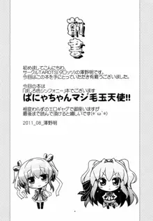 百合っ娘がクンカクンカしてたらうりゅーされるえっちな本, 日本語