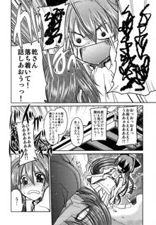 百合っ娘がクンカクンカしてたらうりゅーされるえっちな本, 日本語