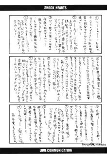 ラブこみ Love Communication, 日本語