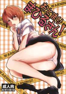 Otomari Mahiru-san!, English