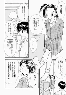 凌辱制服宣言, 日本語