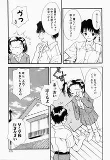 凌辱制服宣言, 日本語