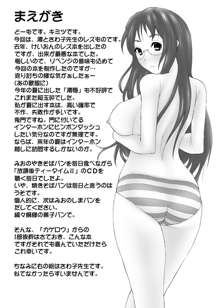 みおさわ, 日本語