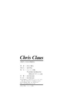 Chris Claus, 中文