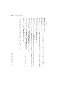 完結編 -第一部 恋の発生-, 日本語