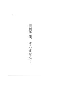 完結編 -第一部 恋の発生-, 日本語