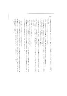 完結編 -第一部 恋の発生-, 日本語