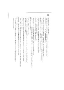 完結編 -第一部 恋の発生-, 日本語