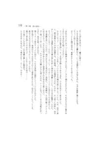 完結編 -第一部 恋の発生-, 日本語