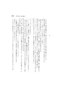 完結編 -第一部 恋の発生-, 日本語