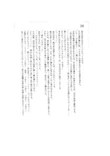 完結編 -第一部 恋の発生-, 日本語