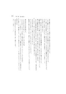 完結編 -第一部 恋の発生-, 日本語