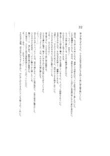 完結編 -第一部 恋の発生-, 日本語