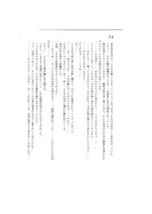 完結編 -第一部 恋の発生-, 日本語