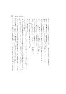 完結編 -第一部 恋の発生-, 日本語