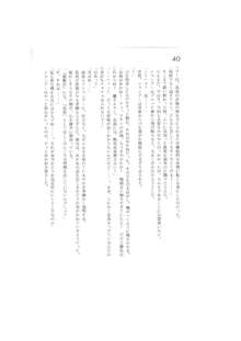 完結編 -第一部 恋の発生-, 日本語