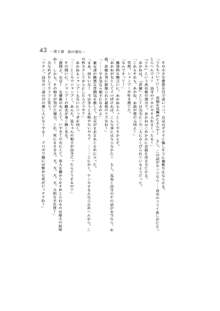 完結編 -第一部 恋の発生-, 日本語