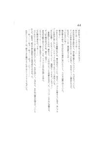 完結編 -第一部 恋の発生-, 日本語