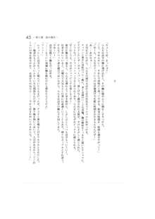 完結編 -第一部 恋の発生-, 日本語