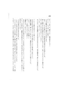 完結編 -第一部 恋の発生-, 日本語