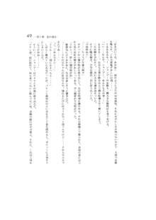 完結編 -第一部 恋の発生-, 日本語