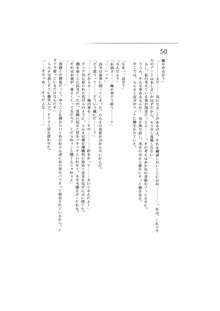 完結編 -第一部 恋の発生-, 日本語