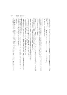 完結編 -第一部 恋の発生-, 日本語