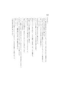 完結編 -第一部 恋の発生-, 日本語