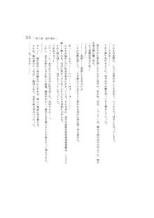 完結編 -第一部 恋の発生-, 日本語