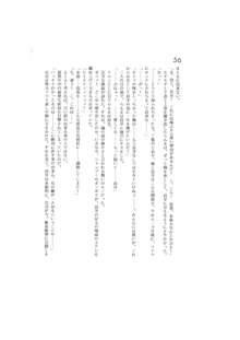 完結編 -第一部 恋の発生-, 日本語