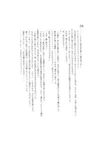 完結編 -第一部 恋の発生-, 日本語