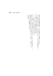 完結編 -第一部 恋の発生-, 日本語