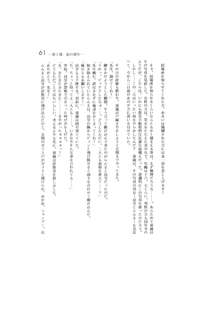 完結編 -第一部 恋の発生-, 日本語