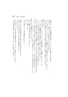 完結編 -第一部 恋の発生-, 日本語