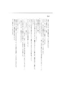 完結編 -第一部 恋の発生-, 日本語