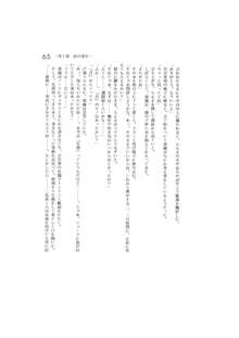 完結編 -第一部 恋の発生-, 日本語